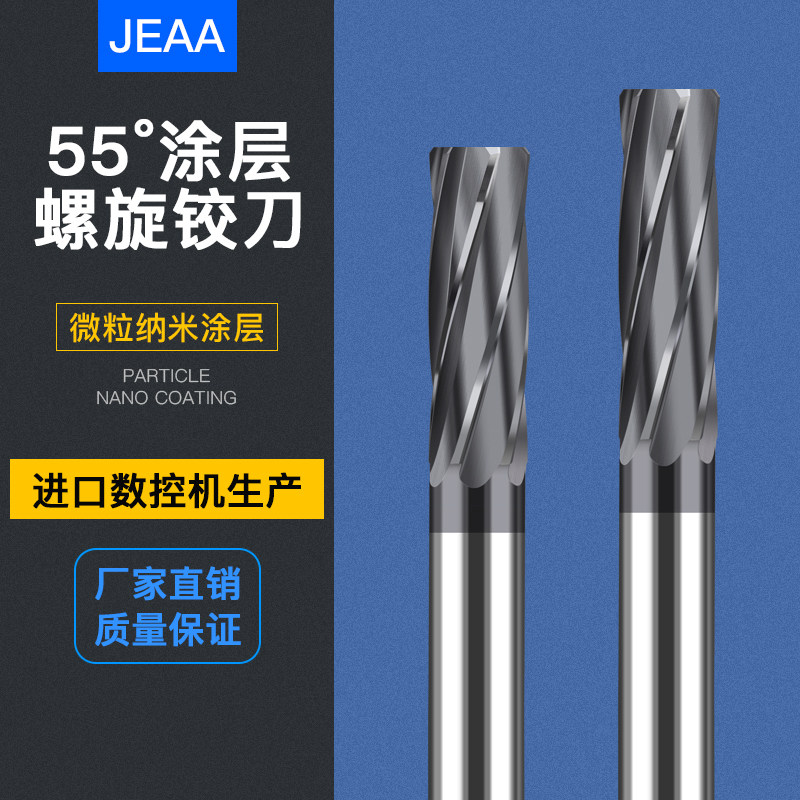 硬质合金钨钢涂层铰刀,机用螺旋加硬高精绞刀,H6/H7/F6/F7/G6/G7/F5/F6/M9/M8全型号覆盖!金属加工界的“神操作神器”来 ...