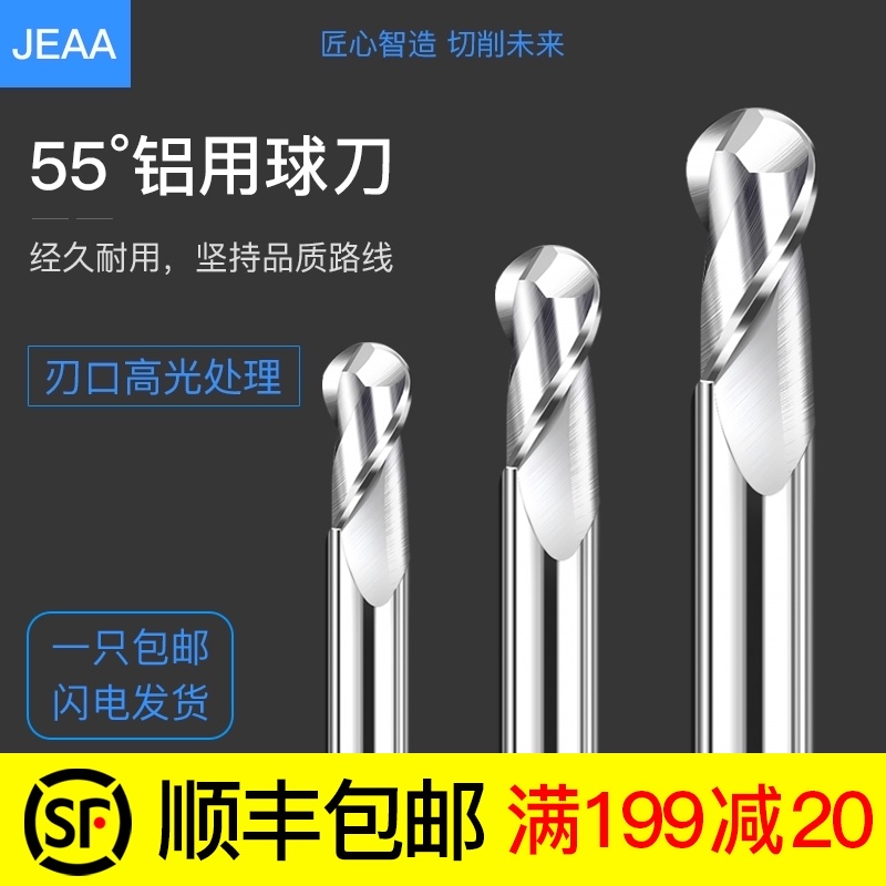 Alloy aluminum ball knife Tungsten steel milling cutter JEAA carbide two-edge ball knife Aluminum alloy special high-light milling cutter