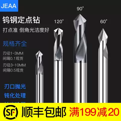 Cemented carbide coating fixed point drill tungsten steel positioning drill 60 degrees 90 degrees 120 degrees Chamfering knife CNC CNC centering drill
