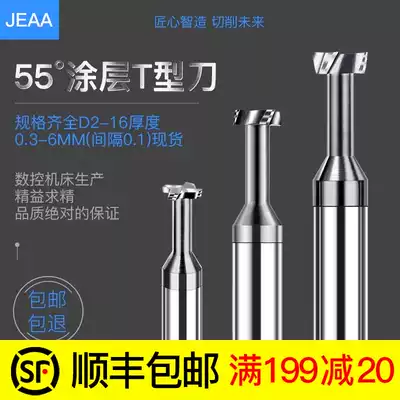 Carbide T-milling cutter Tungsten steel coated T-cutter Imported hard CNC CNC cutting tool 4-edge non-standard T-slot cutter