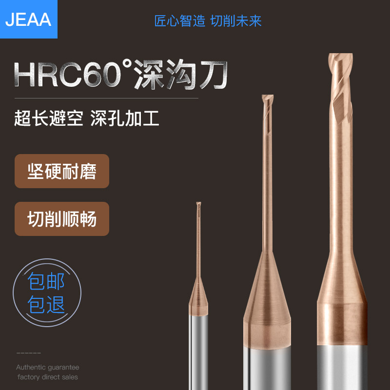 Tungsten steel coated deep groove knife carbide 2-edged long-edged milling cutter hardened 60-degree long-necked air-avoiding micro-diameter knife