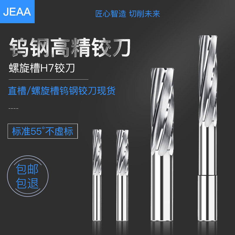 Hard alloy spiral reamer straight shank tungsten steel reamer high precision H5H6H7H8H9F5F6F7F8M7M6