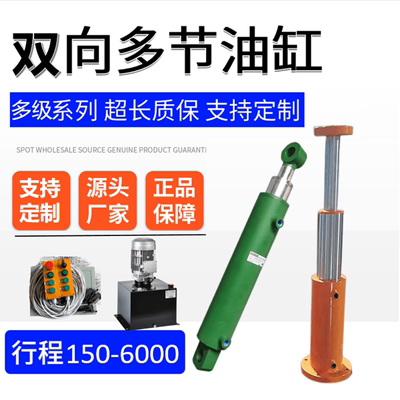 xilanh thủy lực 40 Nhà máy sản xuất 
            nguồn phụ kiện thủy lực xi lanh thủy lực nhiều tầng tác động kép tùy chỉnh hai phần, ba phần, bốn phần xi lanh điện thủy lực thiết kế xi lanh thủy lực 