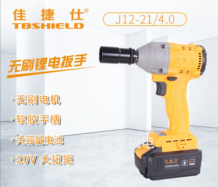 Christsee electric screwdrivers J12-21 4 0Ah 13-21 brushless lithium electric shock wrench torch pool charger