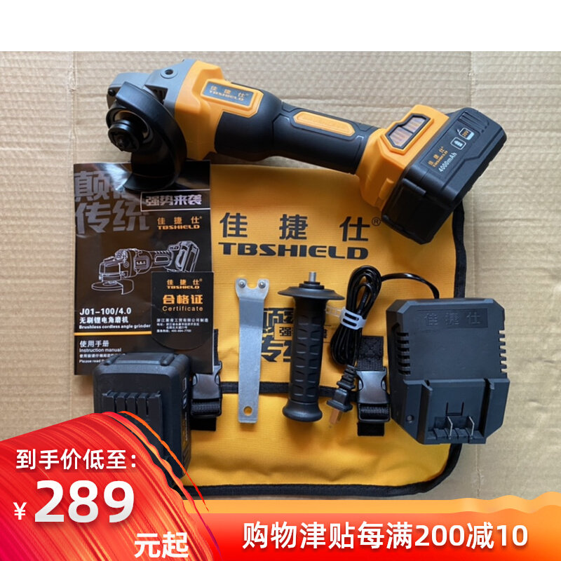 The Cantersee Brushless Angle Mill J01-100 4 0Ah Lithium Electric handheld Angle Mill Battery Charger