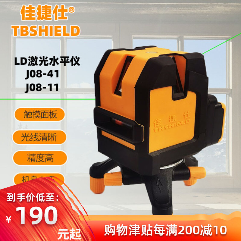 Green IR Level IR Radiometer High Precision Strong Light Fine Line Outdoor Five-Line Laser Automatic Water Flat