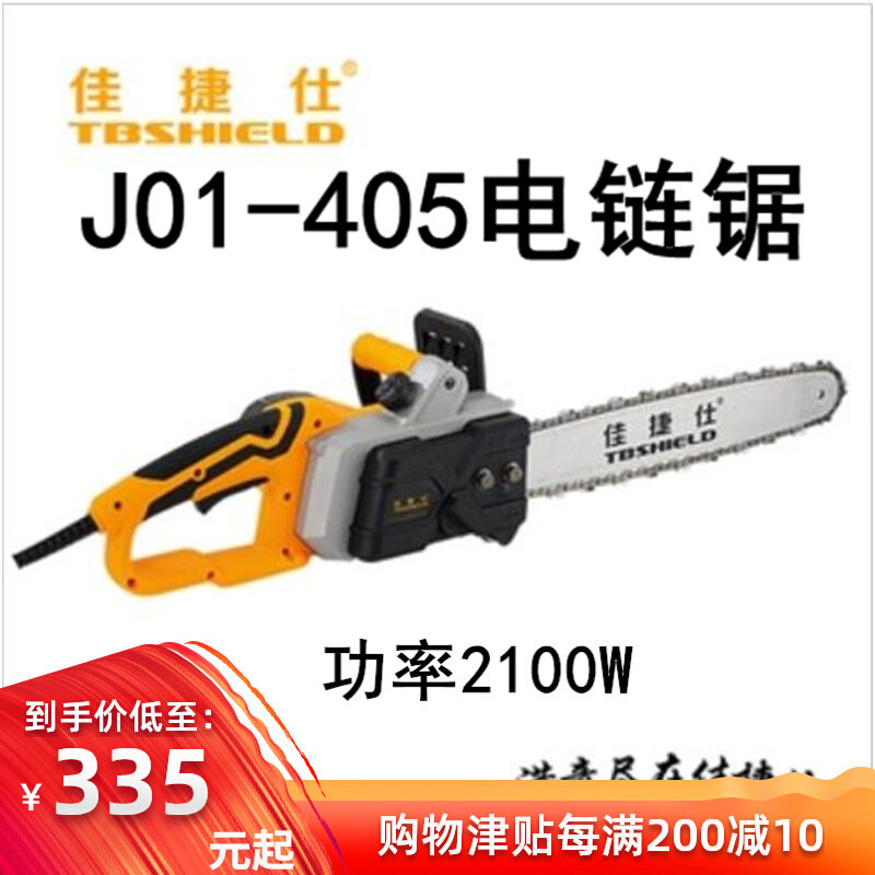 Jiatesee electric chainsaw J01-405 chain saw wood cut 2100W high power handheld cutting machine chain saw