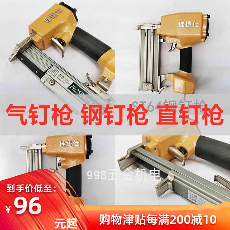 Katersee pneumatic nail gun F30G no-pin pneumatic code nail gun F50 straight nail 64 steel nail gun shooting spike nail gas gun