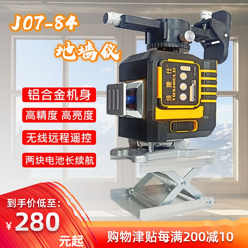 J07-84 ground wall instrument 12 lines infrared green light high light thin wire sticking to the wall stickup gradienter