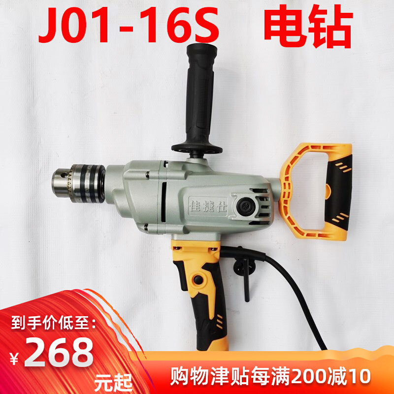 Christsee J01-16S electric drill aircraft drill mixer Batch of soil cement stirring to beat grey drill concrete mixer