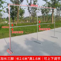 Длинный, ветрозащитный, 2.6м, 1.6м