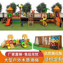 Kindergarten outdoor wooden climbing frame childrens large outdoor solid wood slide swing bridge drilling hole climbing swing combination