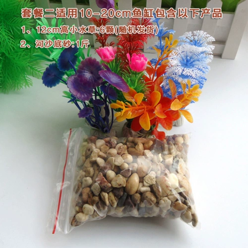 Фунт камня+6 случайная трава небольшая рыбака ландшафтная ландшафтная ландшафтная наборная моделирование пищи вода