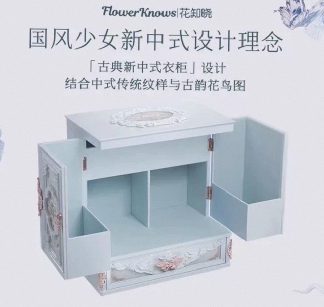 (Sold Without Refunds or Exchanges) Flower Knows Makeup Cabinet Empty Box Storage Box for Storing Cosmetics