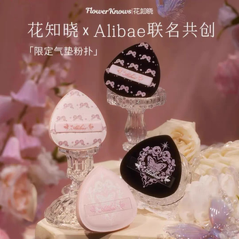 Flower Knows Ali Bei Bei Collaboration Limited Edition Cushion Puff for Concealing and Blending Makeup with a Delicate Finish