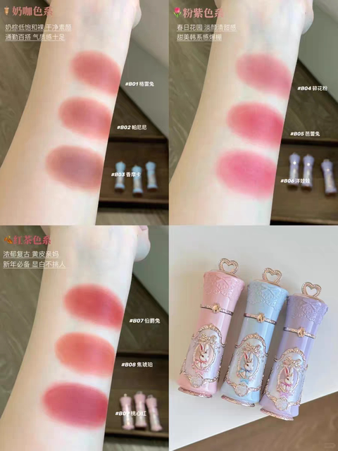 Flower Knows Bonnie Garden Cloud Lip Cream Matte Atmosphere Autumn and Winter Lipstick Velvet Soft Mist