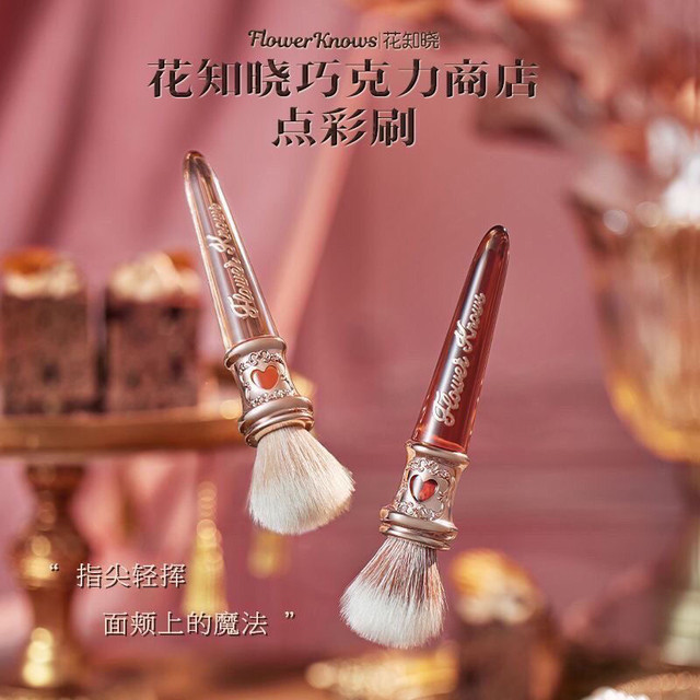 Flower Knows Chocolate Shop Blush Brush - Wool, Fluffy, Even Application