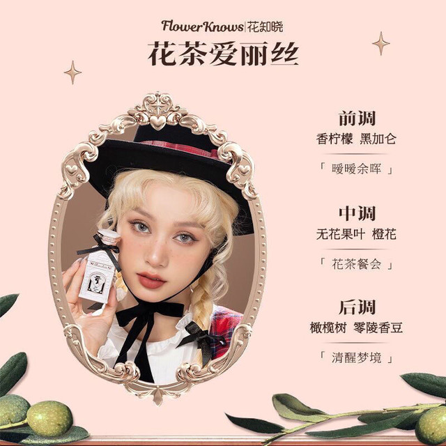 Flower Knows Chocolate Shop Floral Tea Niche High-End Cold Fragrance Eau De Toilette Long-Lasting Fresh and Elegant Scent