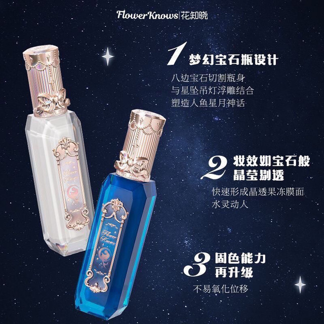 Flower Knows Moonlight Mermaid Series Gemstone Lip Glaze Is Hydrating, Long-Lasting, Crystal-Clear, Moisturizing, and Non-Sticky