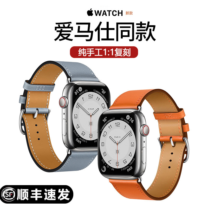 (Shunfeng) applicable iwatch7 Apple watches with Love Marsee genuine leather s6 s7 Single lap applewatch6 SE 5 4 3 Official men's women's small crowd 4