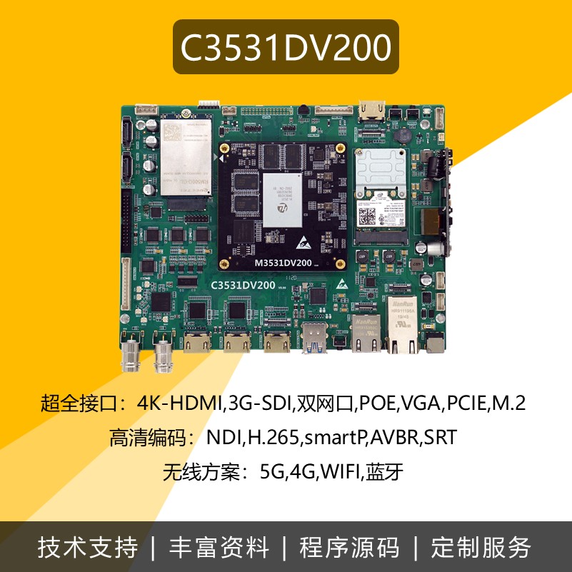 Hi3531DV200 Development board NDI SRT Qualcomm 5G 4G 4*SDI 2*HDMI dual network card POE