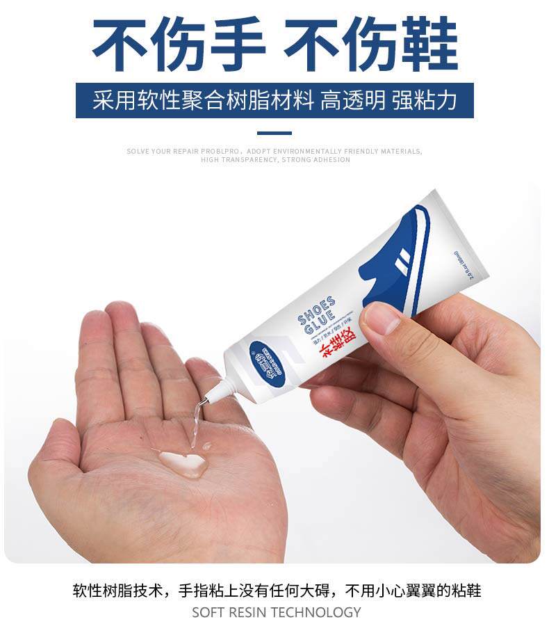 强力防水补鞋软胶万用胶 图1