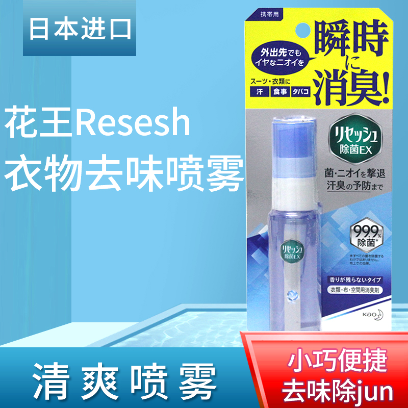Flowers King Clothing Other Than Bacteria Deodorant Spray Space To Taste Disinfection Portable Air Frescoer 30ml Bottle