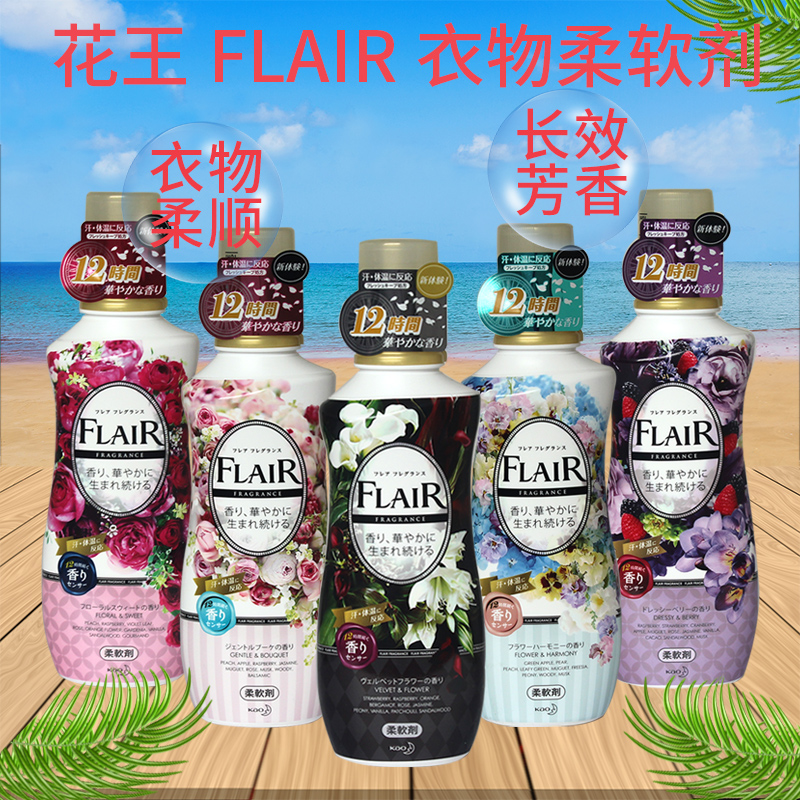 Kao FLAIR clothing softener for babies can be imported from Japan clothing care agent