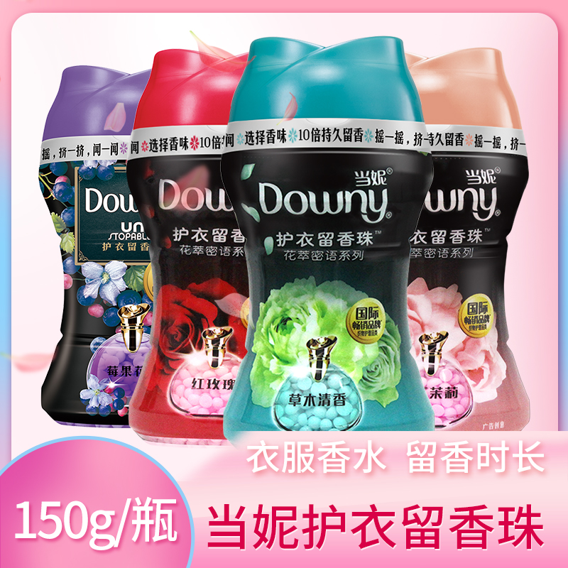 Baoqiao When Nanny Dowy Nursing Remain Pearl Clothes Perfume female Laundry Detergent partner 150g 140g 180g