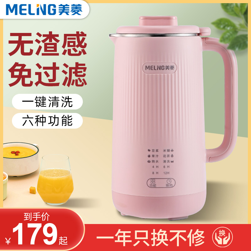 Mearing Mini Wall Breaking Machine Home Small Cooking Free Multifunction Fully Automatic 2-1 3 People Juicing Machine Milk Machine