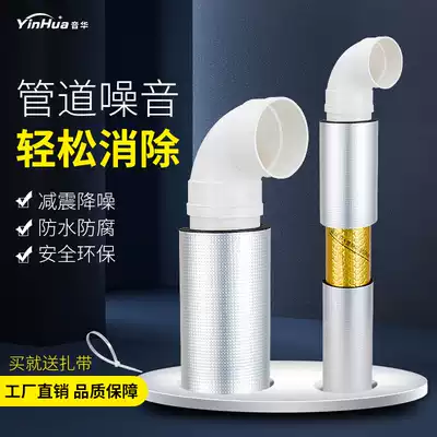 Sound insulation cotton self-adhesive sewer dressing room drainage pipe sound-absorbing cotton Silent King damping sheet