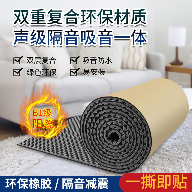 Soundproof Cotton Self-labelling Indoor Wall Body Home Super Silenced God Instrumental Wall Sticker Ktv Recording Studio Special Suction board