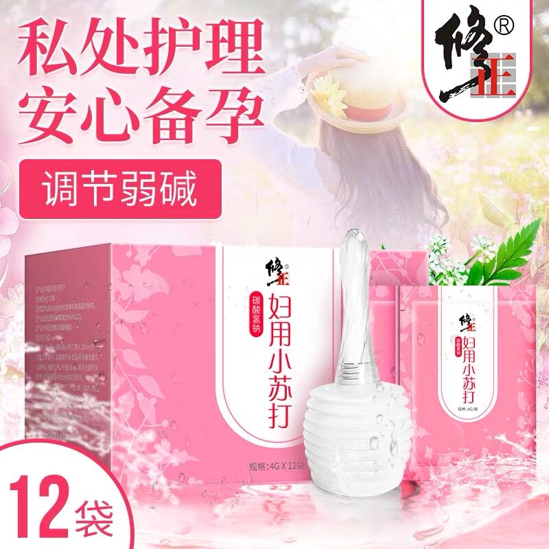 Correction women use baking soda powder to prepare pregnant men to clean pregnant women's vulva mold to relieve itching women's water sodium bicarbonate