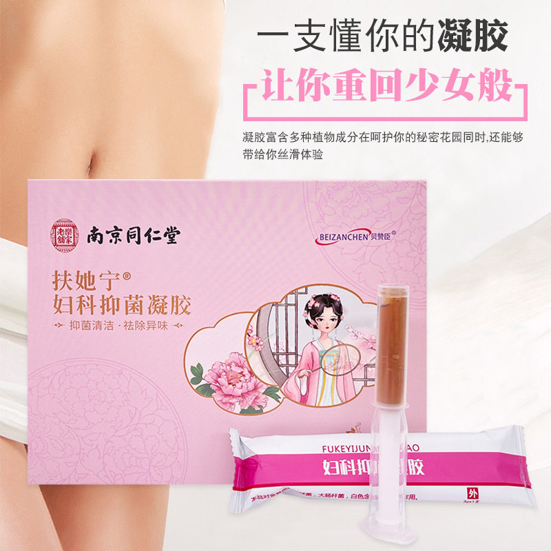 Nanjing Tongrentang Futaning gynecological antibacterial gel private parts care clean moisturizing firming itching and flavor conditioning