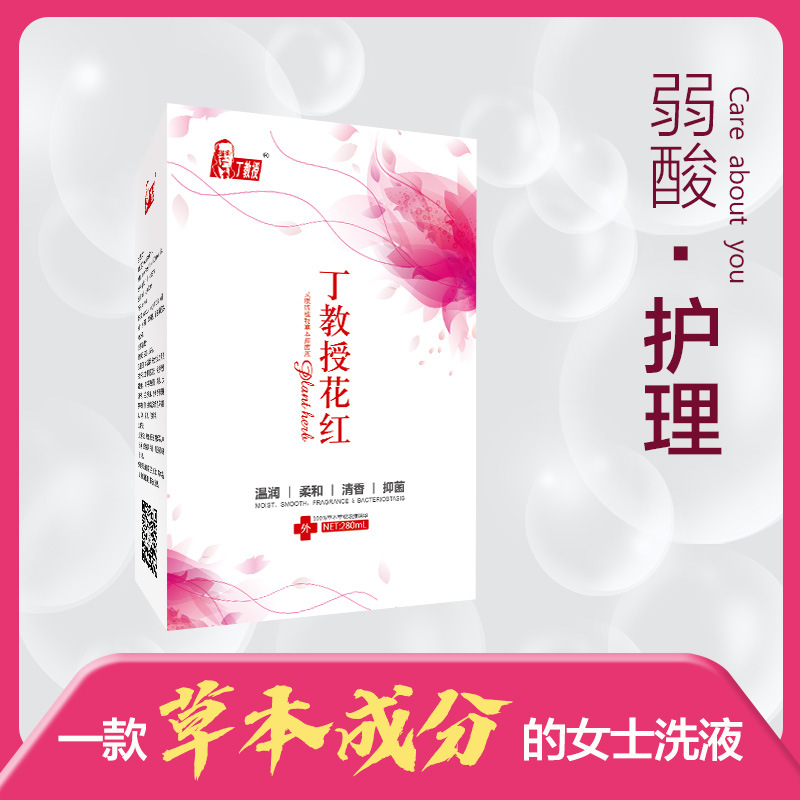 Professor Ding Huahong lotion private parts care cleaning deodorant herb weak acid lotion