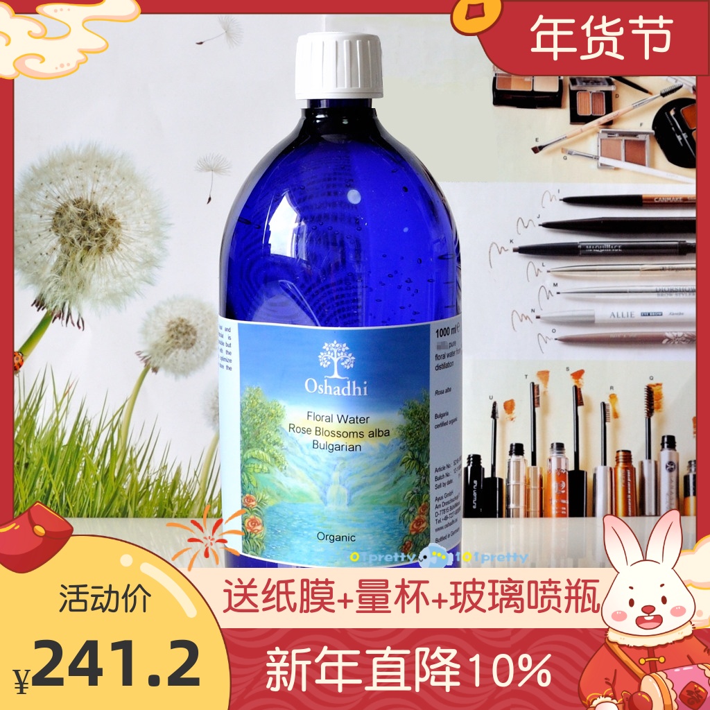 White Rose Hydrosol (Rose) Flower Water German O Oshadhi 500mL 1000ml Brightening, Rejuvenating and Moisturizing