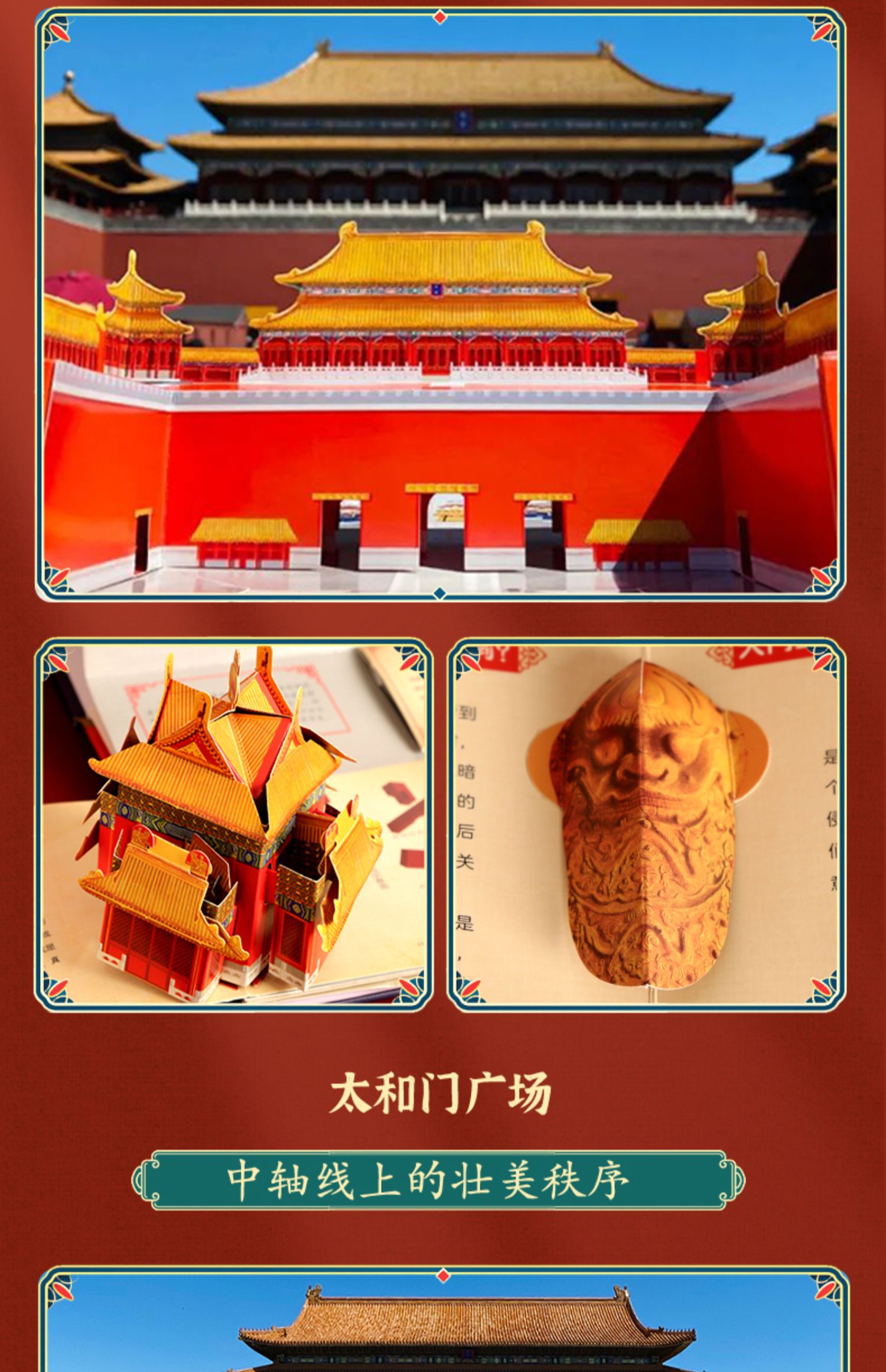 商品详情图