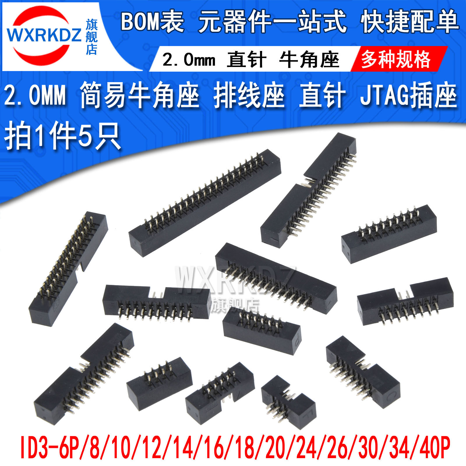 Ghế còi đơn giản Cắm cáp pin thẳng 2.0mm Ổ cắm JTAG IDC3-6p8p10p16p20p40p