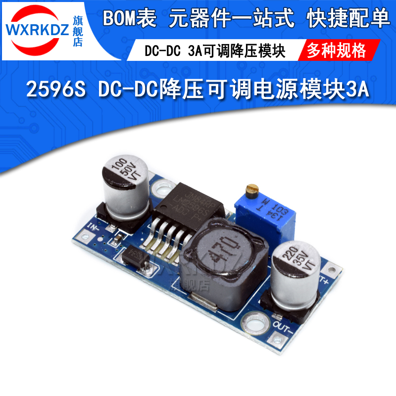 LM2596S DC-DC step-down power supply module 3A adjustable voltage reduction module voltage stabilization-Taobao