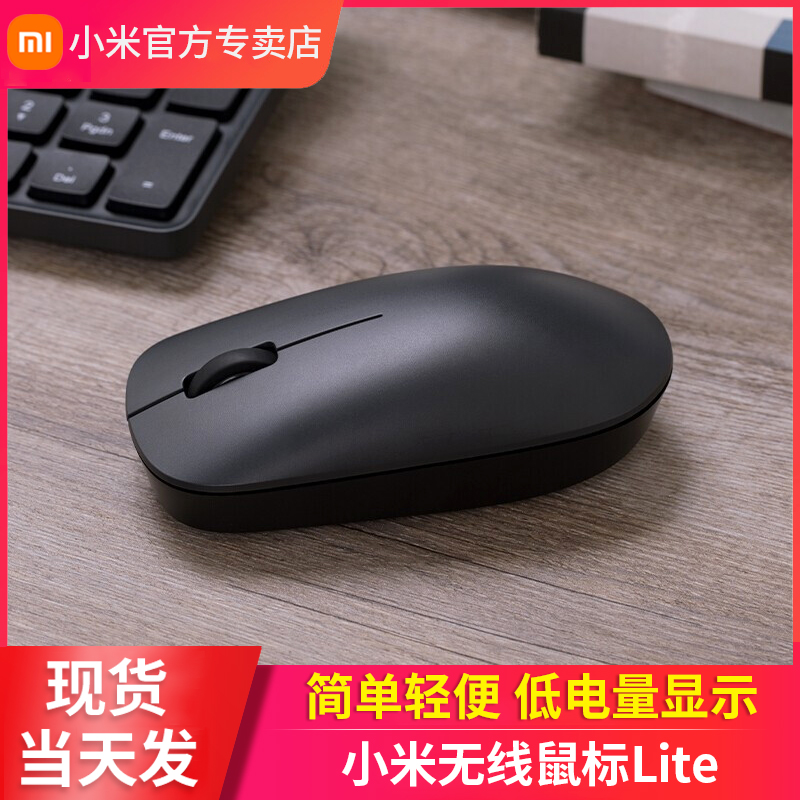 Xiaomi Wireless Mouse Lite Laptop Gaming Photoslip Mouse Small Portable Mouse Silent Silent