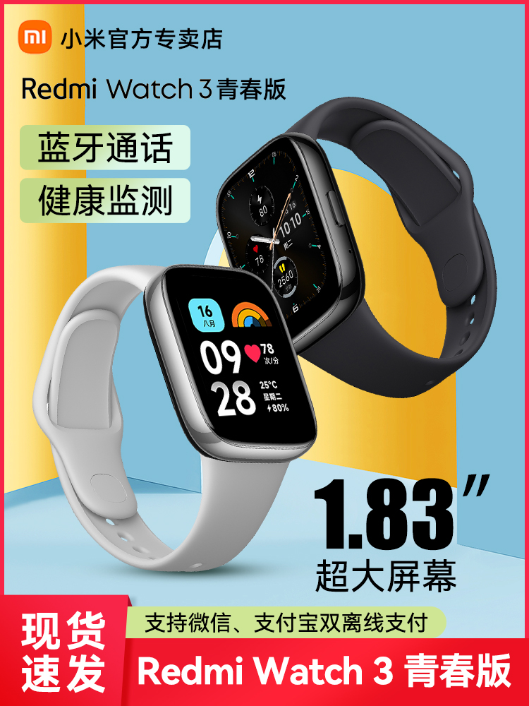 <!--【顺丰速发】小米红米手表3青春版Redmi watch 3智能运动手环蓝牙通话血氧心率睡眠健康监测男女成人跑步防水-->