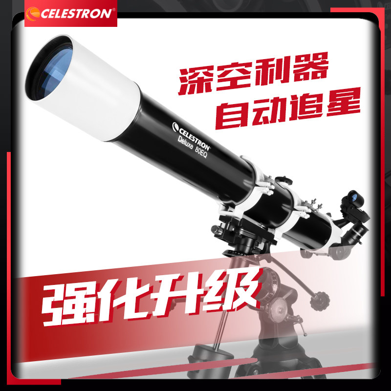 Startron Astronomical Telescope 80DX High-fold HD Professional Entry 20000 Deep Space View on EQ 
