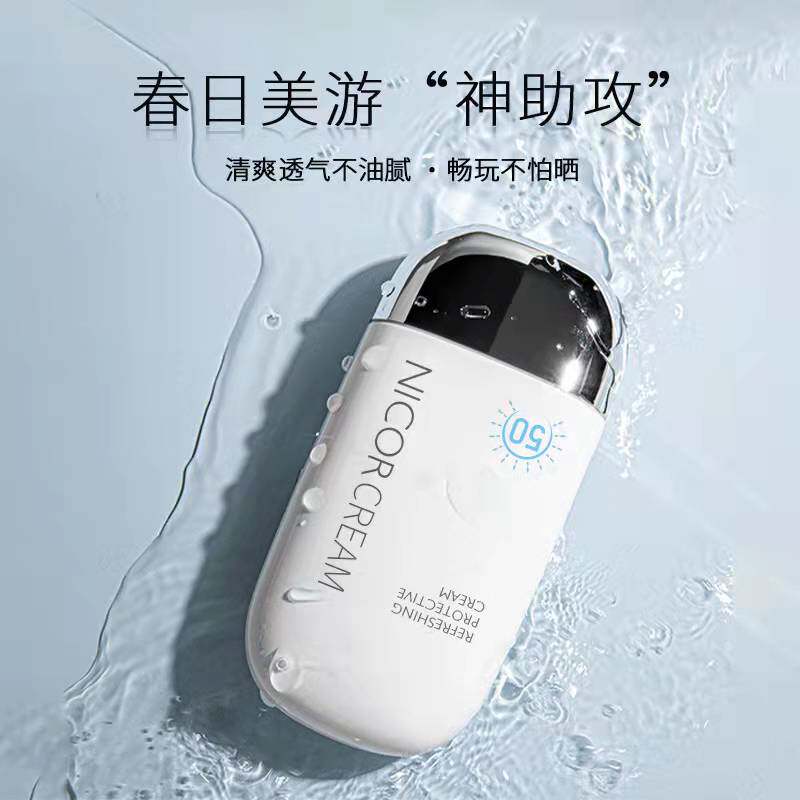 Anti-sunscreen 50 times SPF50 anti-sunburn isolation clear protective cream full body anti-UV clear water resistant perspiration