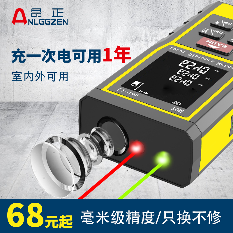 Green laser rangefinder 100 meters high precision outdoor handheld electronic ruler infrared measuring ruler measuring room instrument