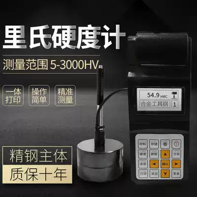 Leeb hardness tester portable high-precision Rockwell Vickers Brinell using agriculture to clean the Mark object
