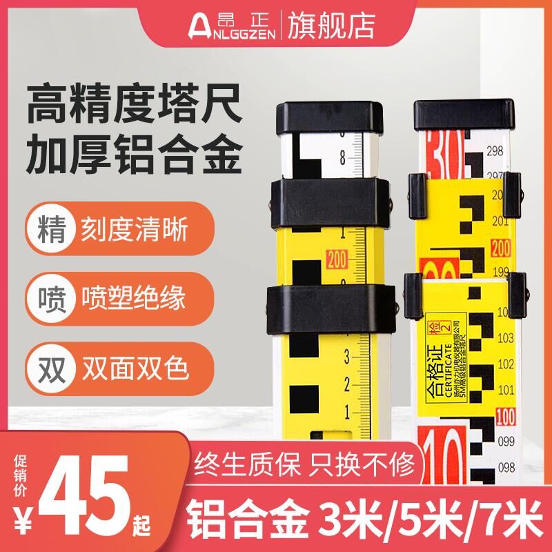 Ang Zheng Thickened Tower Ruler 5 m 3 m 7 m Aluminum Alloy Gauge Measuring Tool Level Gauge Scale Ruler