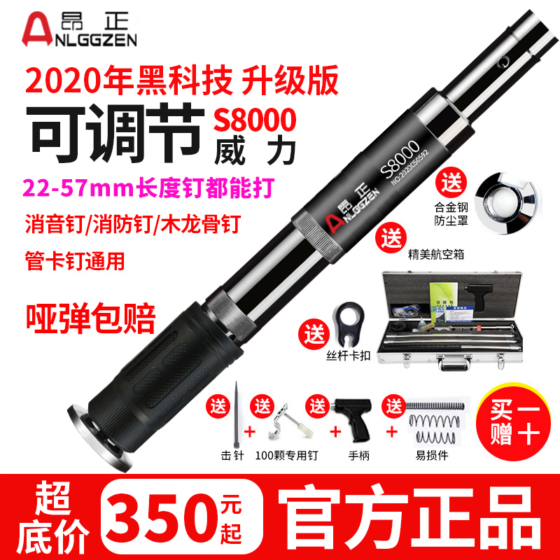 Suspended ceiling artifact automatic silencer king one-piece nail artifact woodworking cement gun nail gun tool
