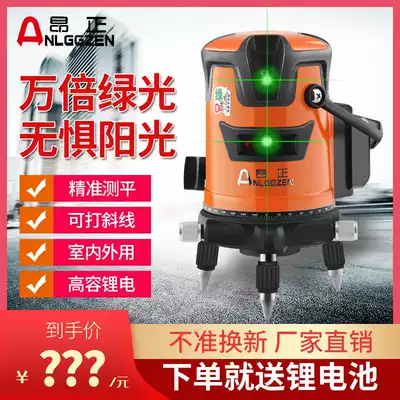 Outdoor strong Light Green Light Blue level infrared laser outdoor super bright German high precision outdoor dedicated