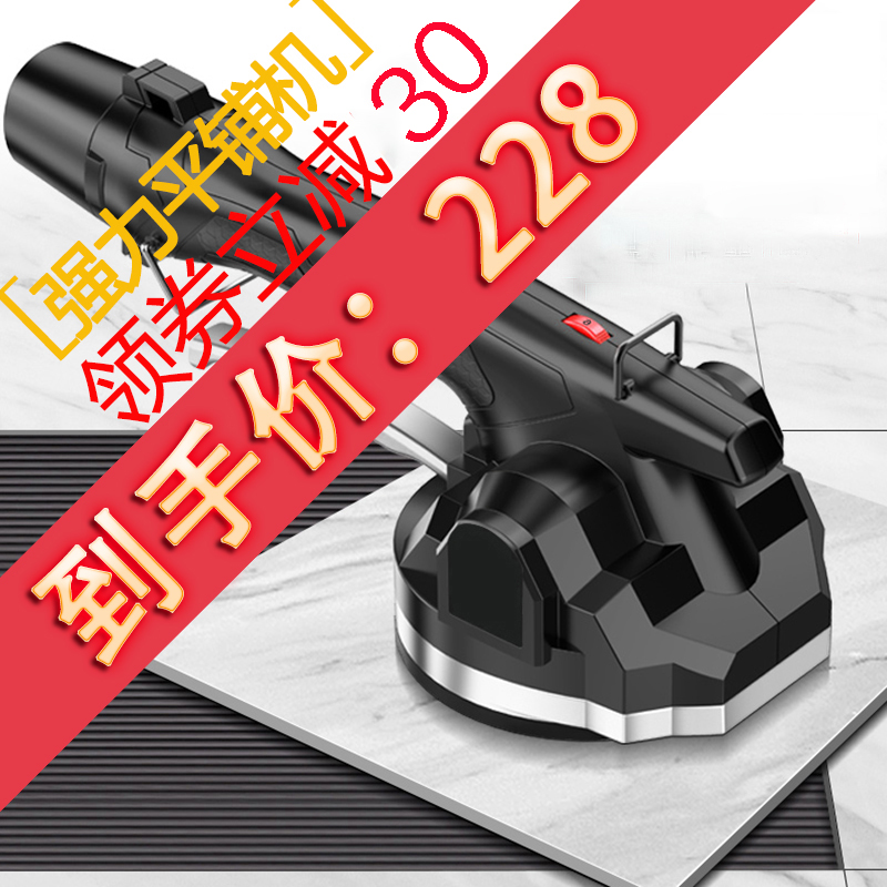 Tile paving machine high power vibrator multifunctional tile tool artificial tile tile tile tile tile tile tile tile tile stack