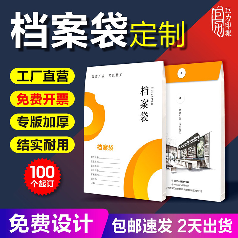 File bag custom enterprise document bag Real estate agent information bag Kraft paper file bag custom custom printed logo